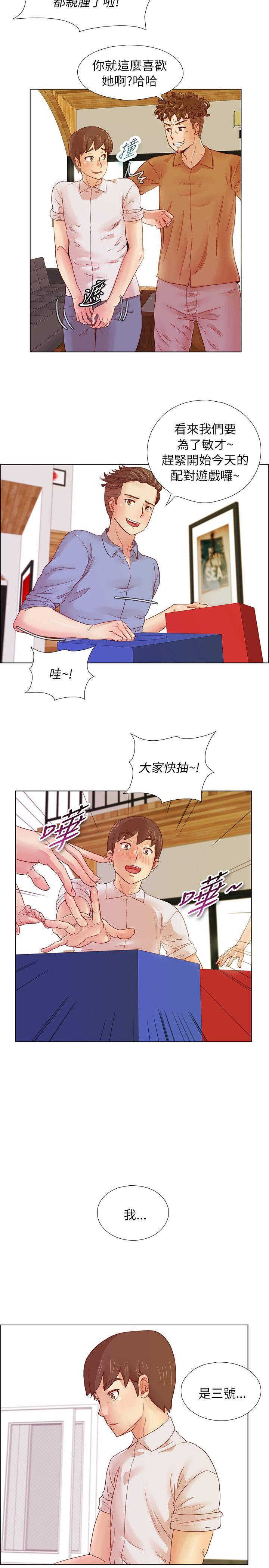 荒淫同学会 第7話 第11页