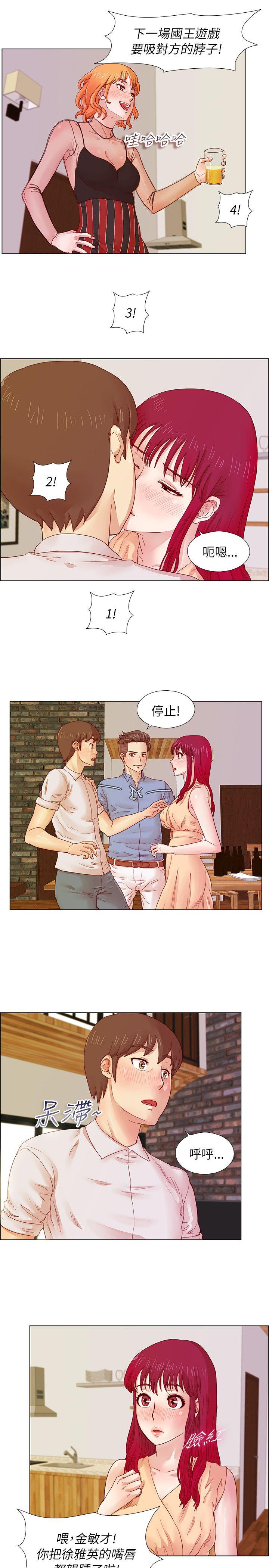 荒淫同学会 第7話 第10页
