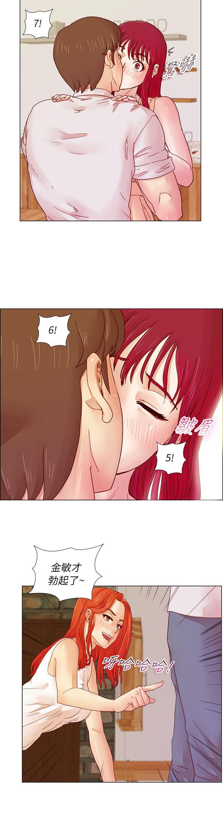 荒淫同学会 第7話 第9页