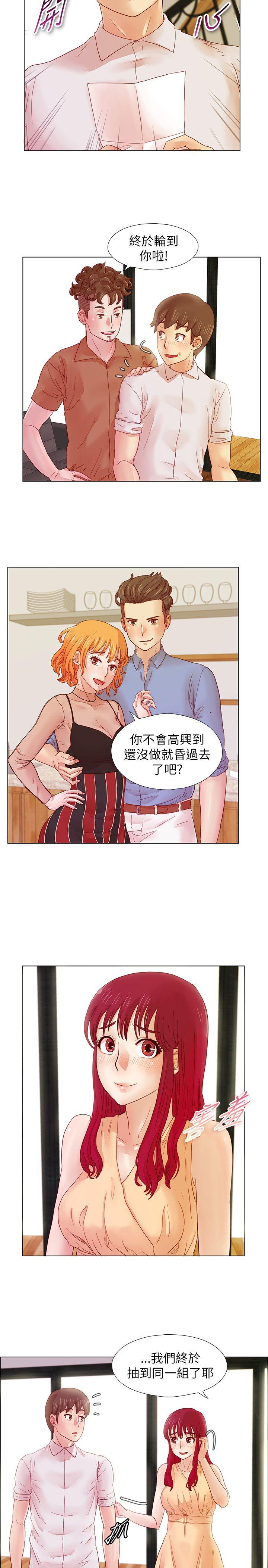 荒淫同学会 第7話 第14页