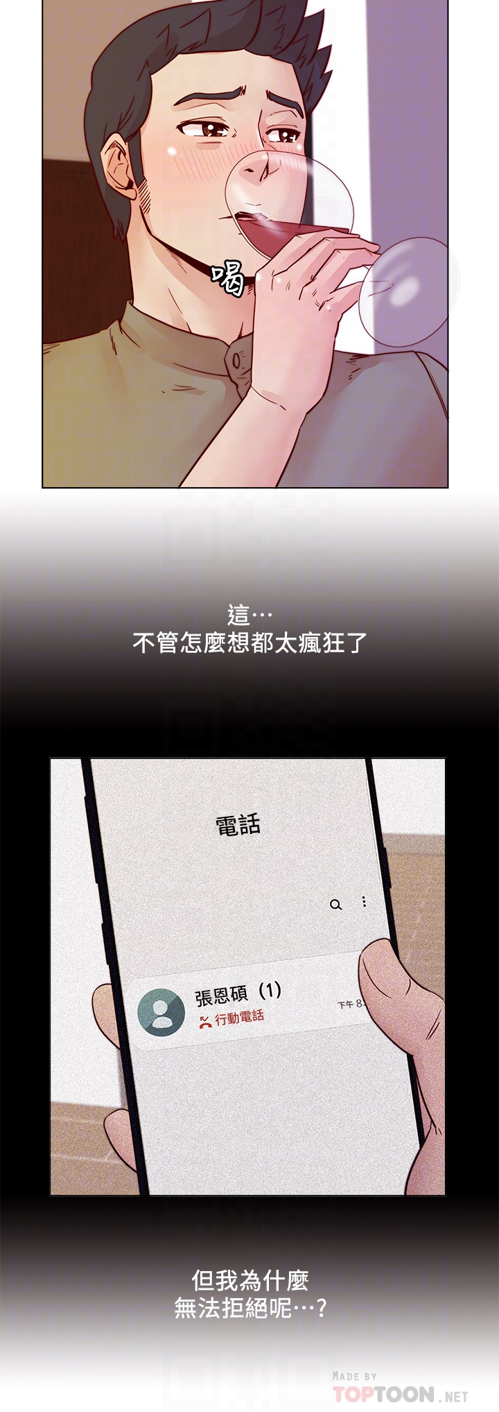 荒淫同学会 最終話-重新開始的同學會 第7页