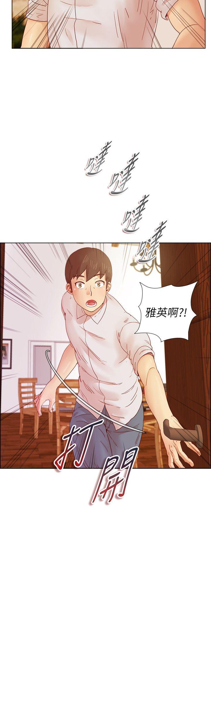 荒淫同学会 第8話 第21页
