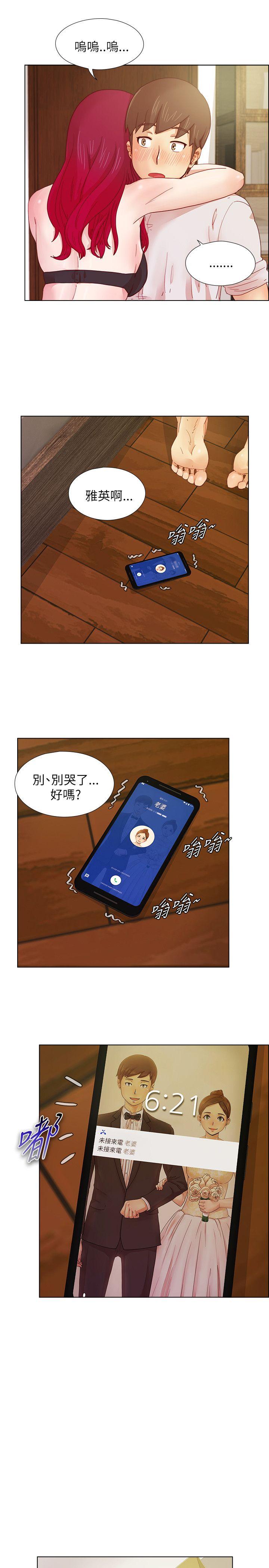 荒淫同学会 第9話 第6页