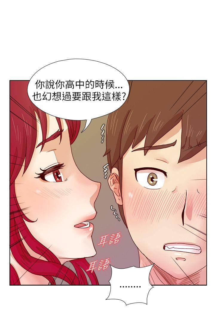 荒淫同学会 第9話 第11页