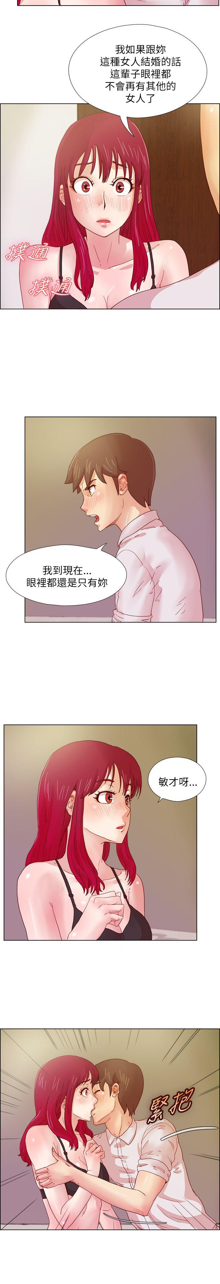 荒淫同学会 第9話 第13页