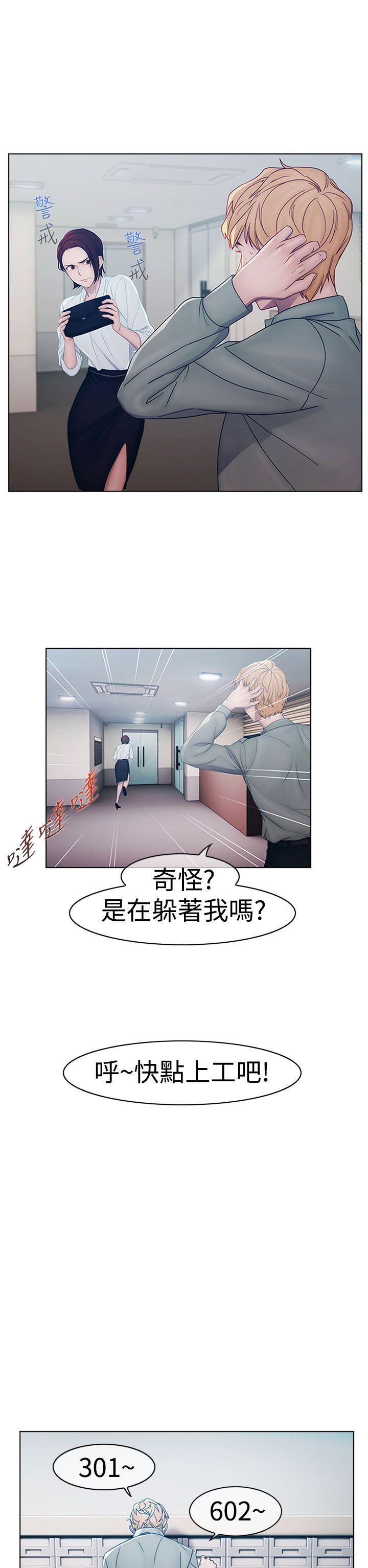 淑女花苑 第1話 第20页