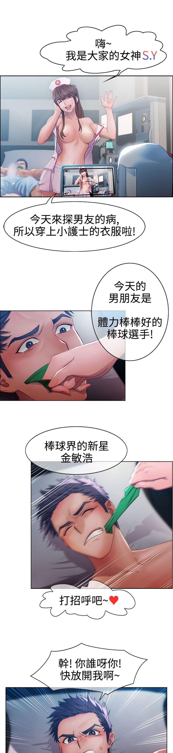 淑女花苑 第1話 第5页