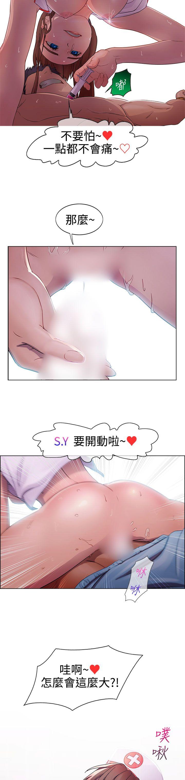 淑女花苑 第1話 第7页