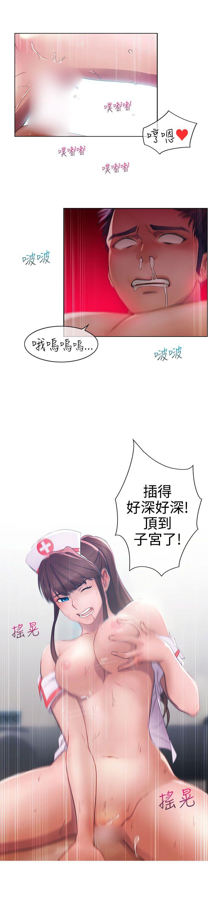 淑女花苑 第1話 第9页