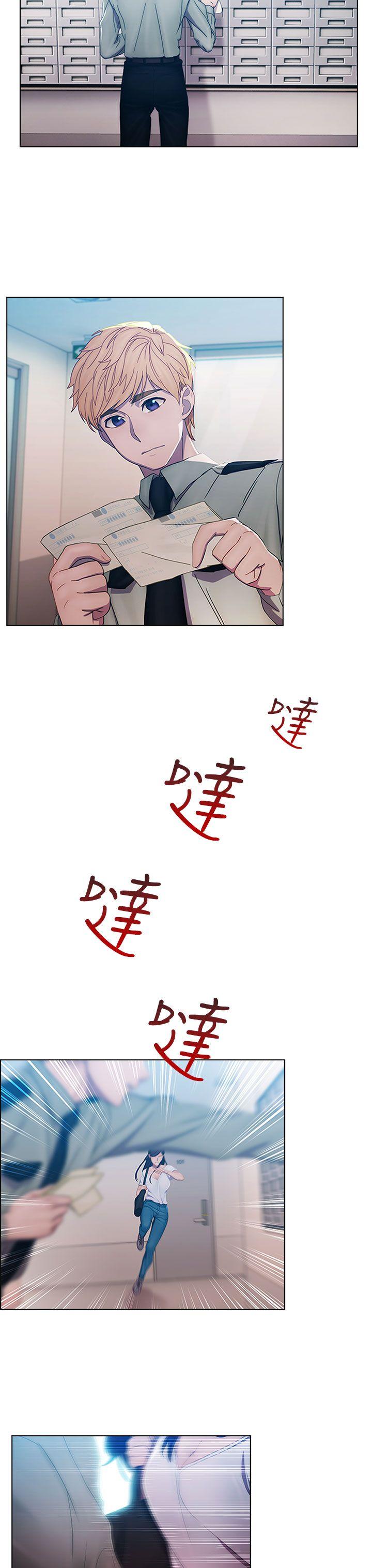 淑女花苑 第1話 第21页