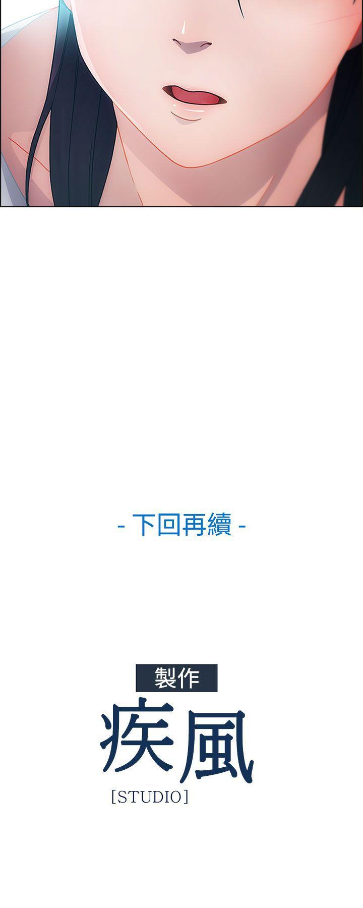 淑女花苑 第1話 第24页