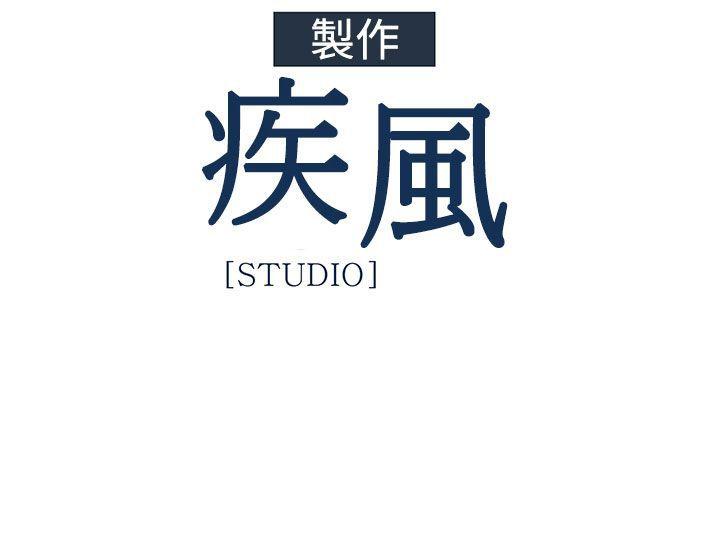淑女花苑 第13話 第38页