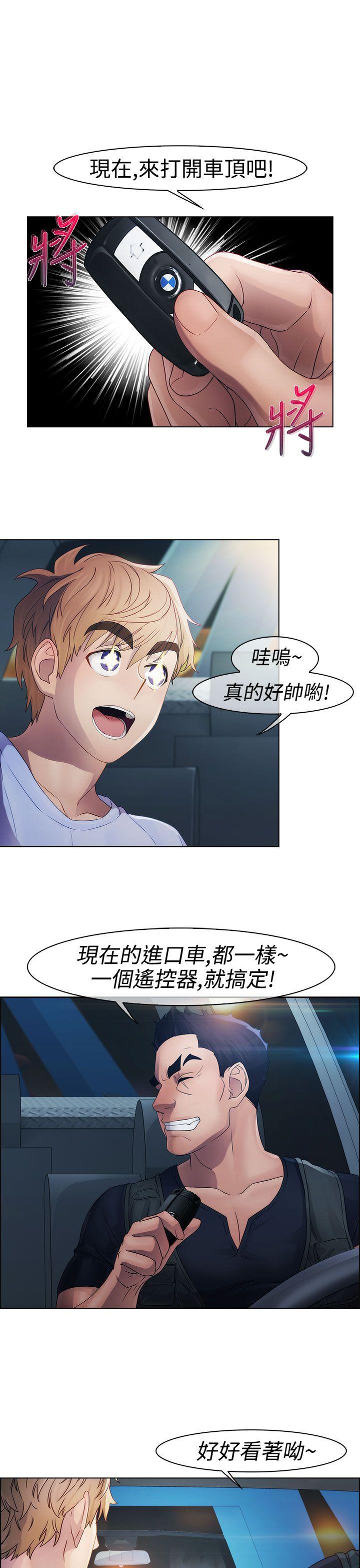淑女花苑 第14話 第21页