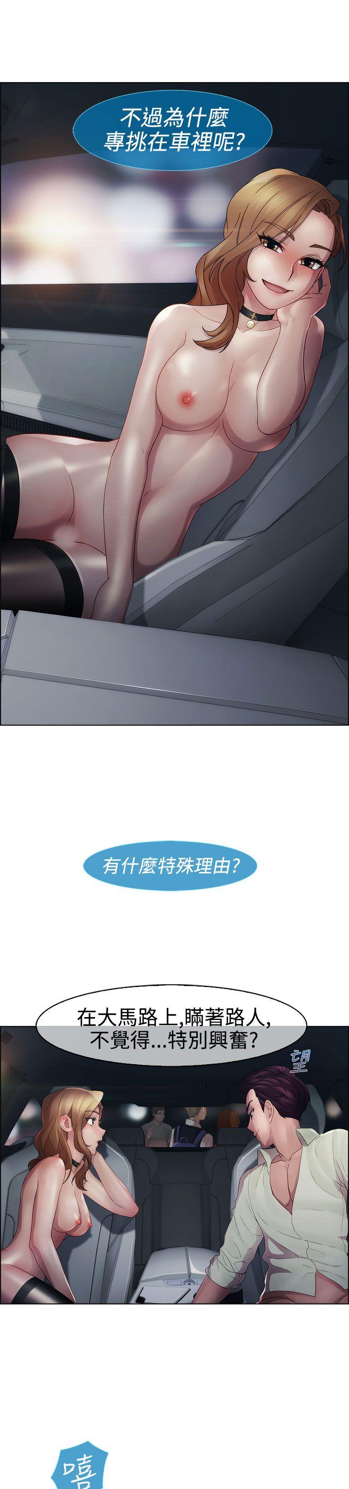 淑女花苑 第14話 第8页