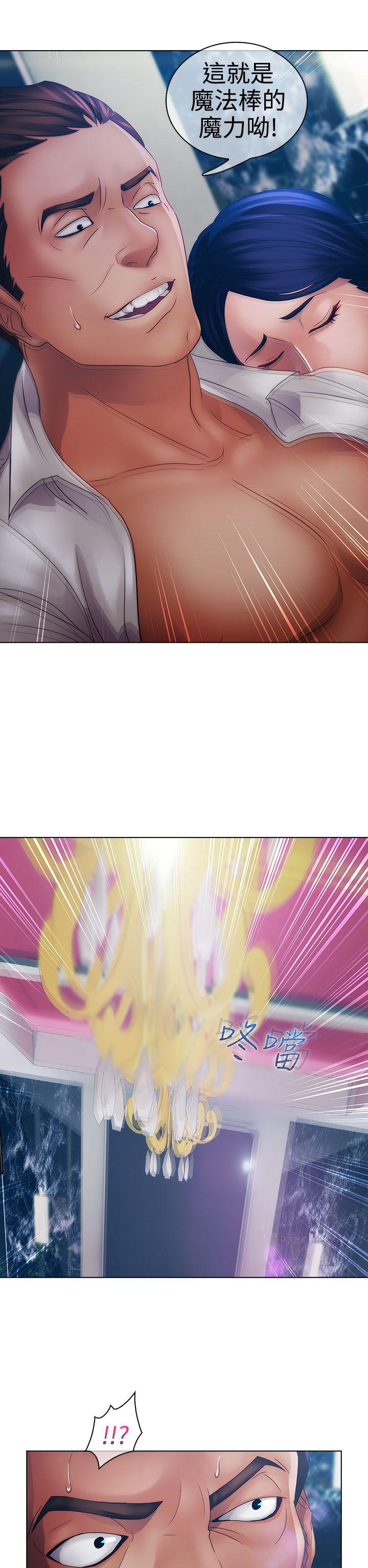 淑女花苑 第17話 第31页