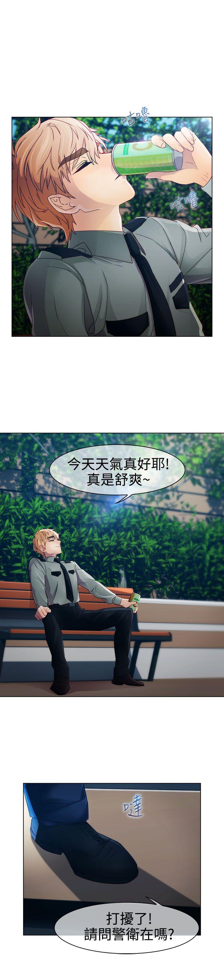 淑女花苑 第18話 第4页