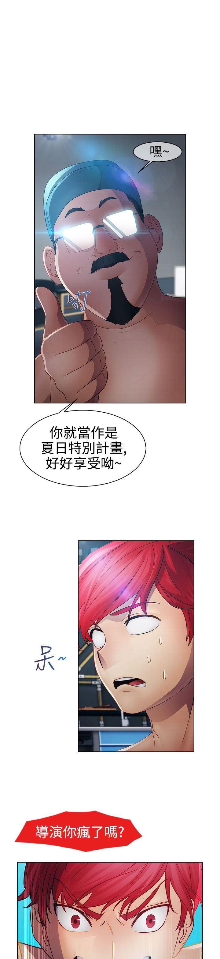淑女花苑 第21話 第29页