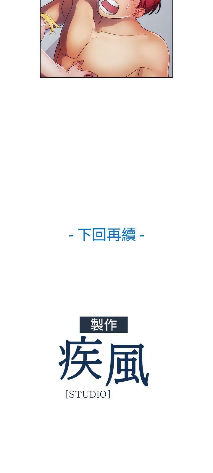 淑女花苑 第21話 第37页