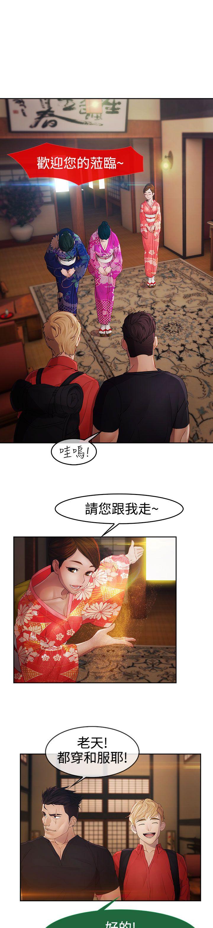 淑女花苑 第2季 第1話 第7页