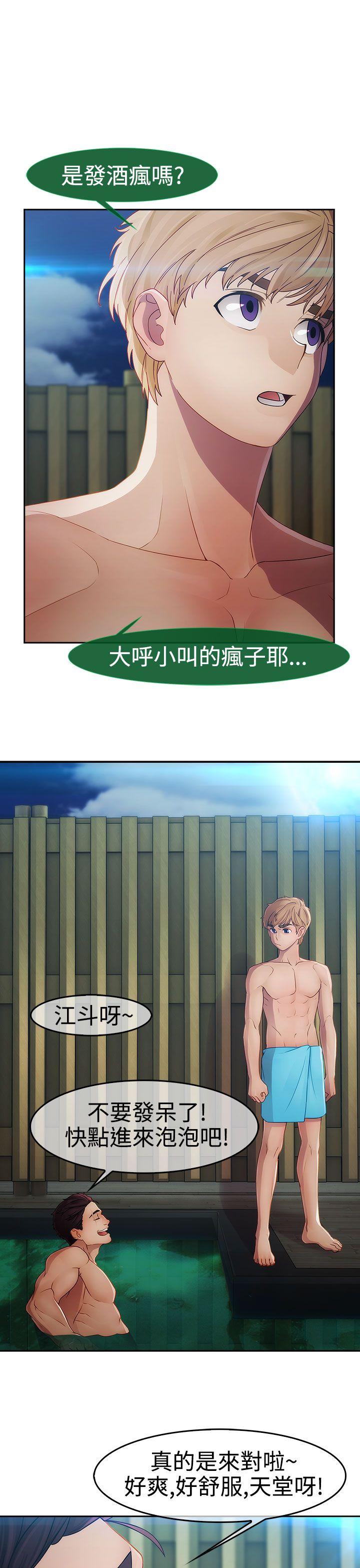 淑女花苑 第2季 第1話 第16页