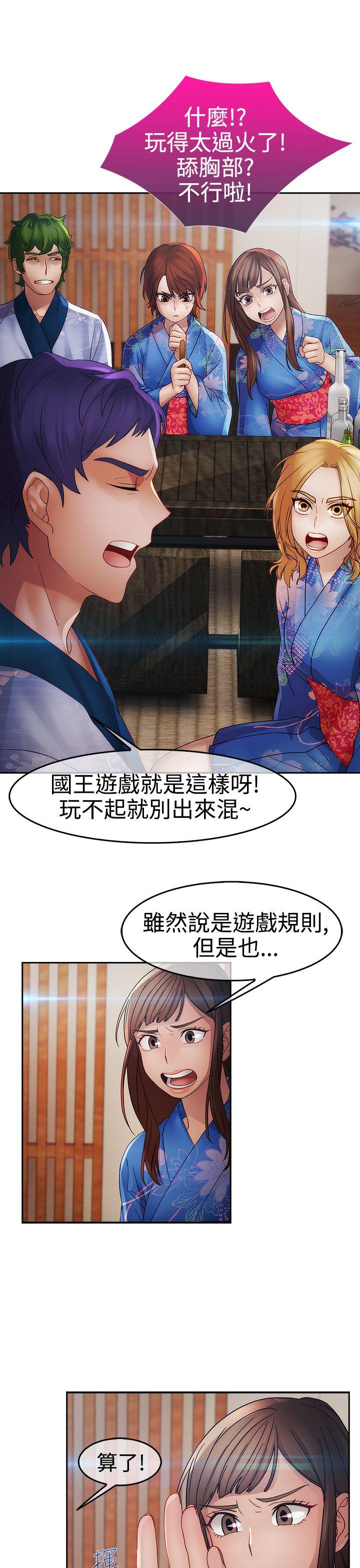 淑女花苑 第2話 第23页