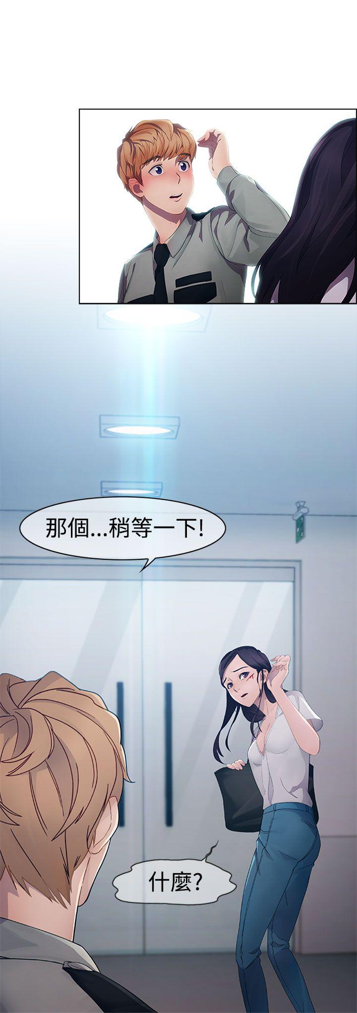 淑女花苑 第2話 第3页