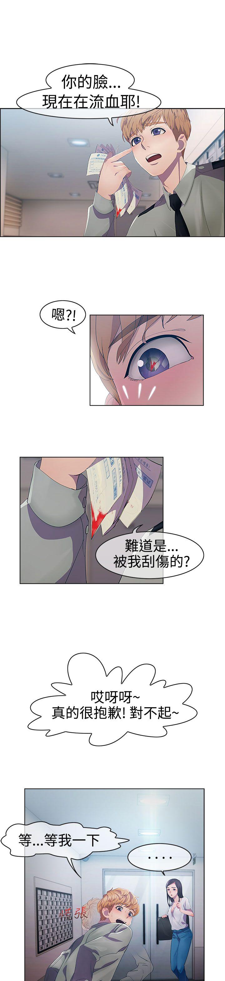 淑女花苑 第2話 第4页