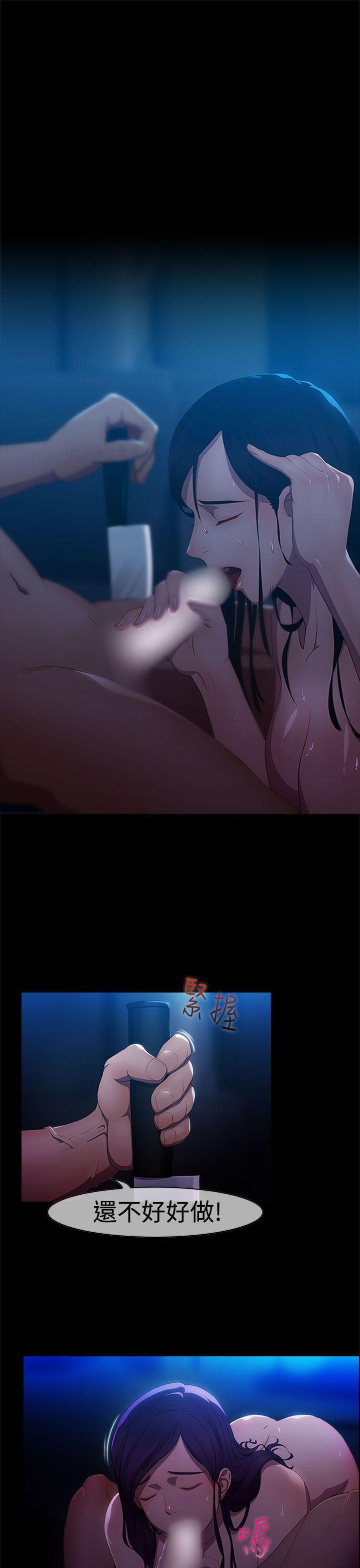 淑女花苑 第2話 第12页