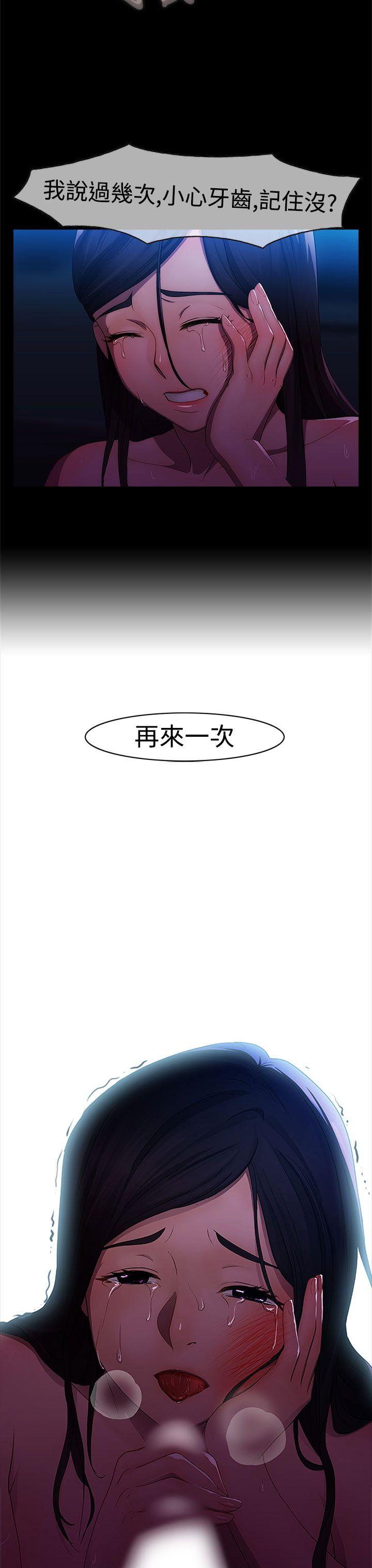 淑女花苑 第2話 第14页