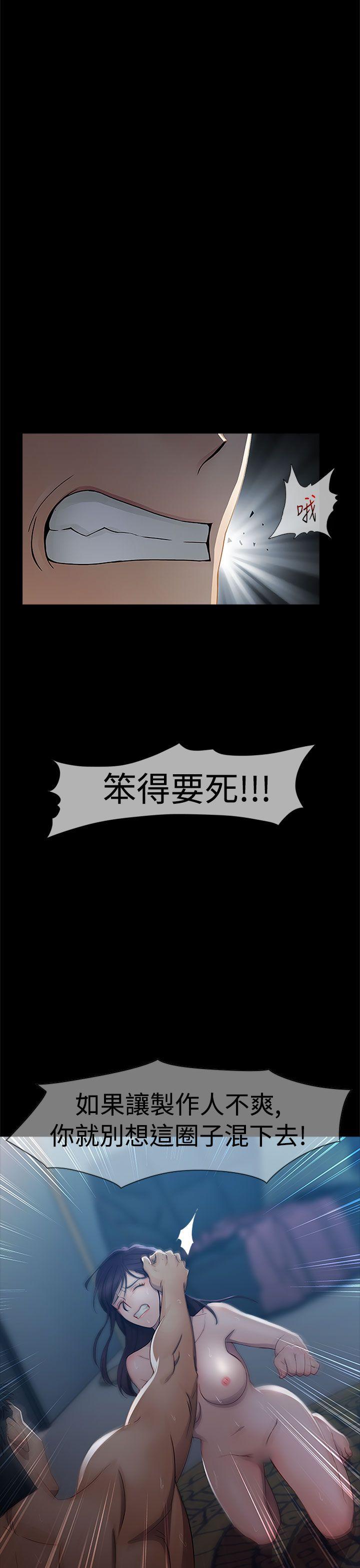 淑女花苑 第2話 第16页