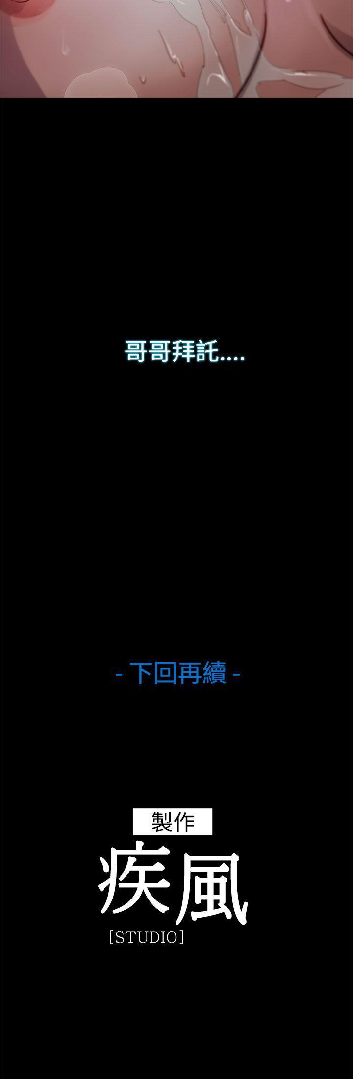 淑女花苑 第2話 第24页