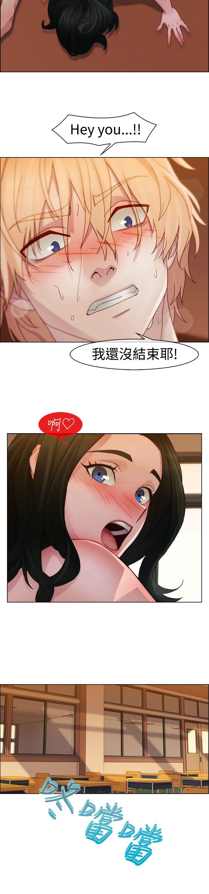 淑女花苑 第3話 第17页