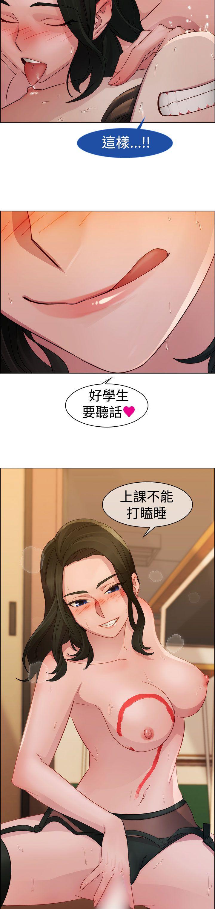 淑女花苑 第3話 第9页