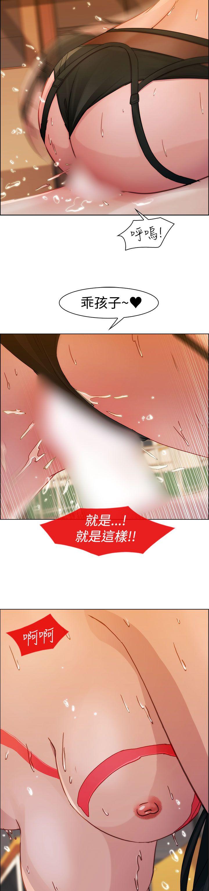 淑女花苑 第3話 第12页