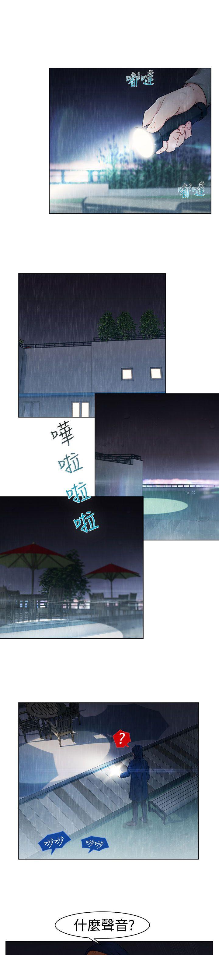 淑女花苑 第3話 第21页