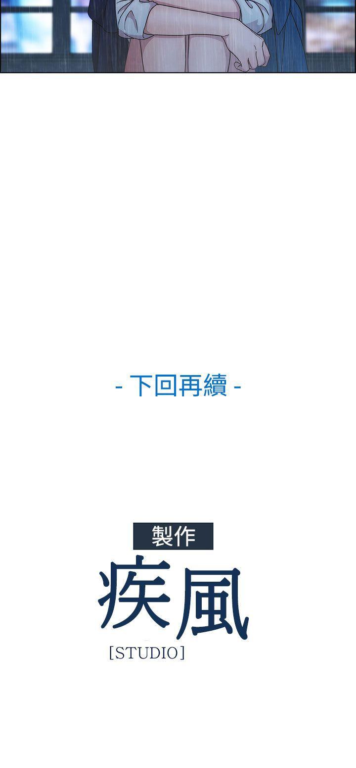 淑女花苑 第3話 第26页