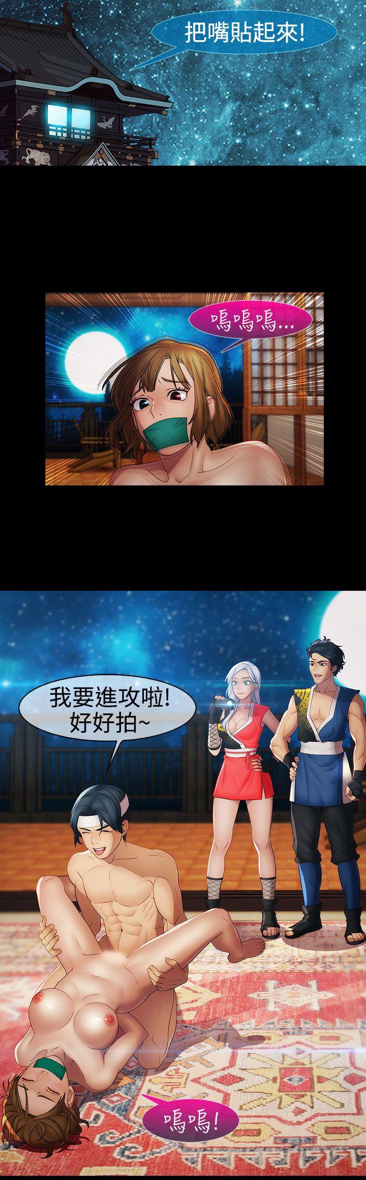 淑女花苑 第9話 第13页
