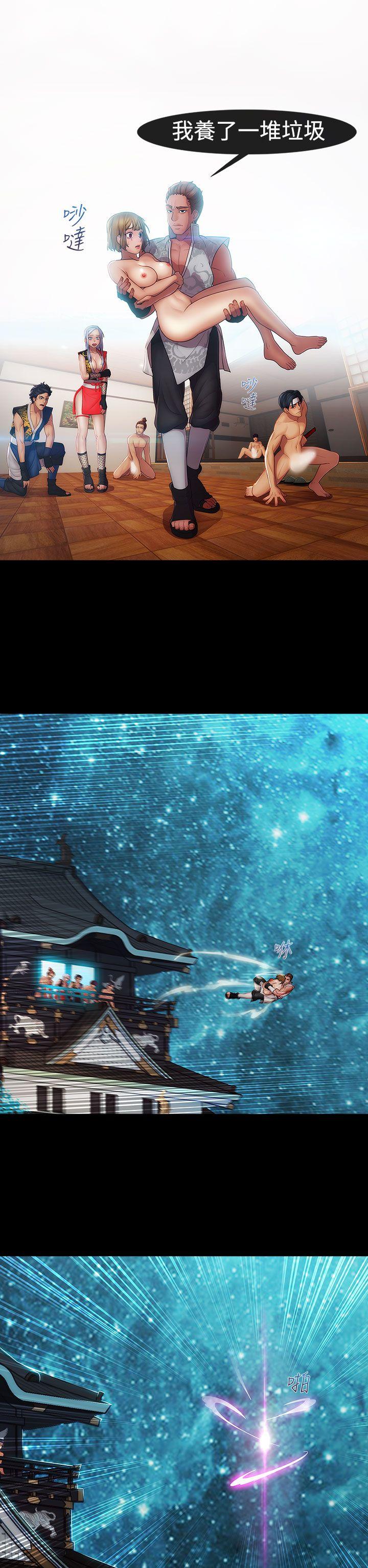 淑女花苑 第9話 第22页