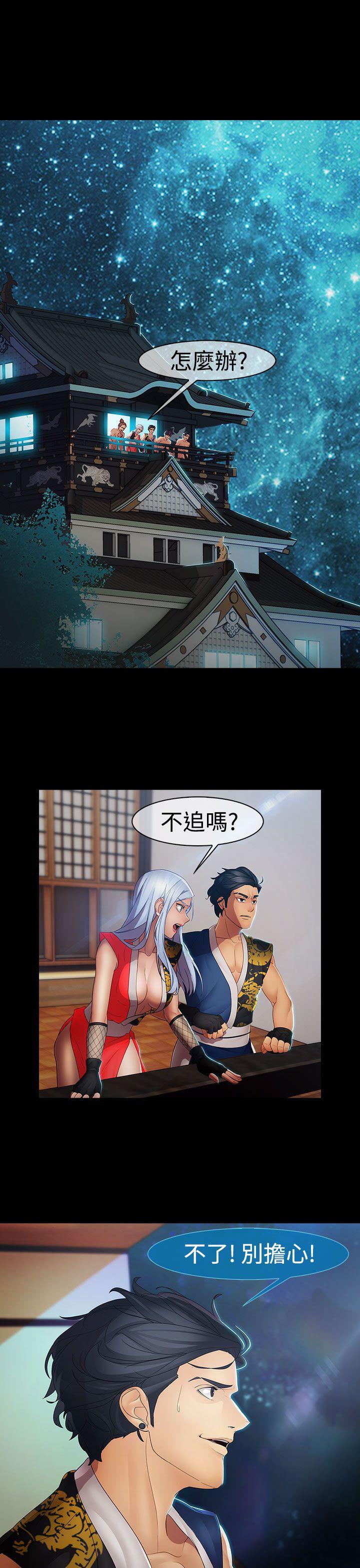 淑女花苑 第9話 第24页