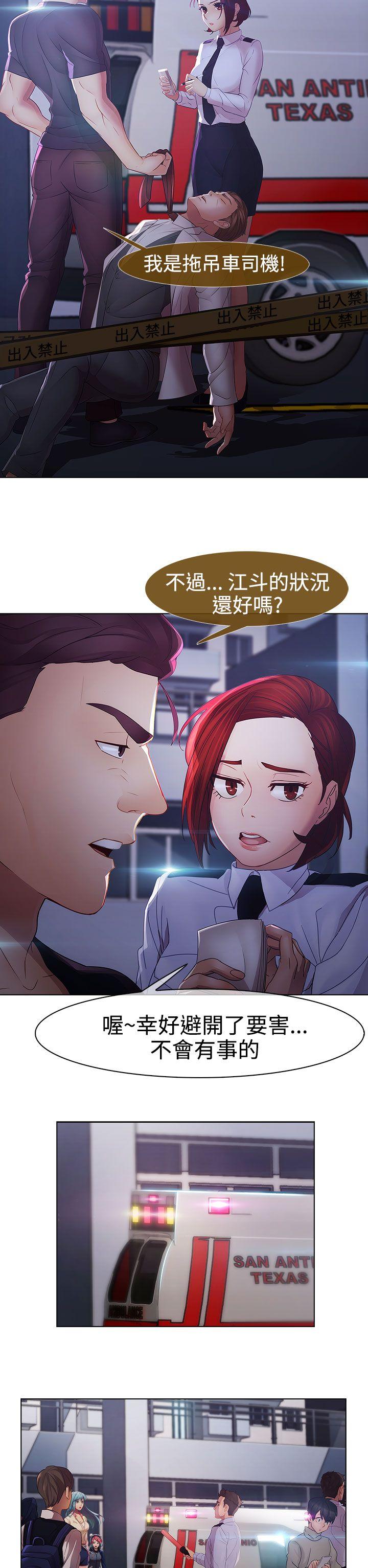 淑女花苑 第2季 最終話 第28页