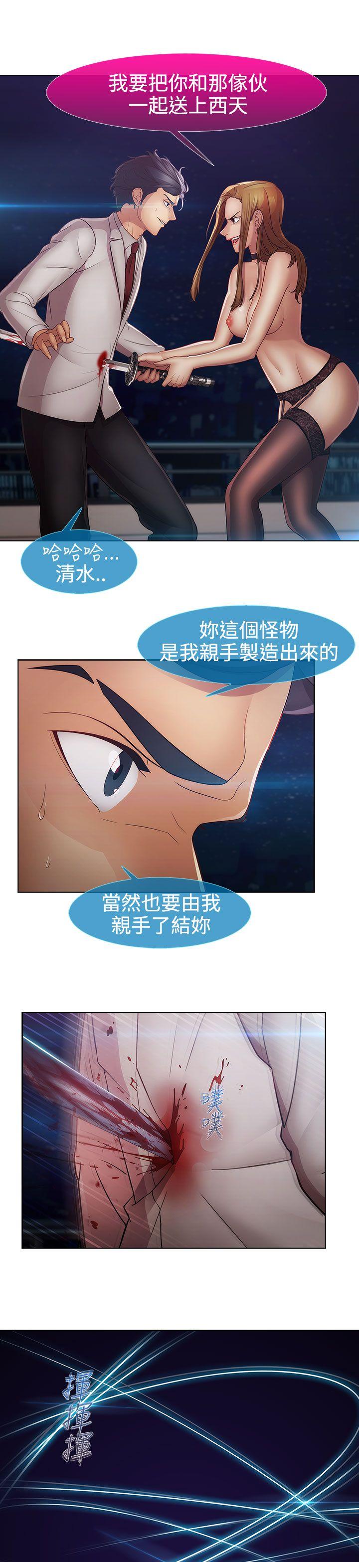 淑女花苑 第2季 最終話 第23页