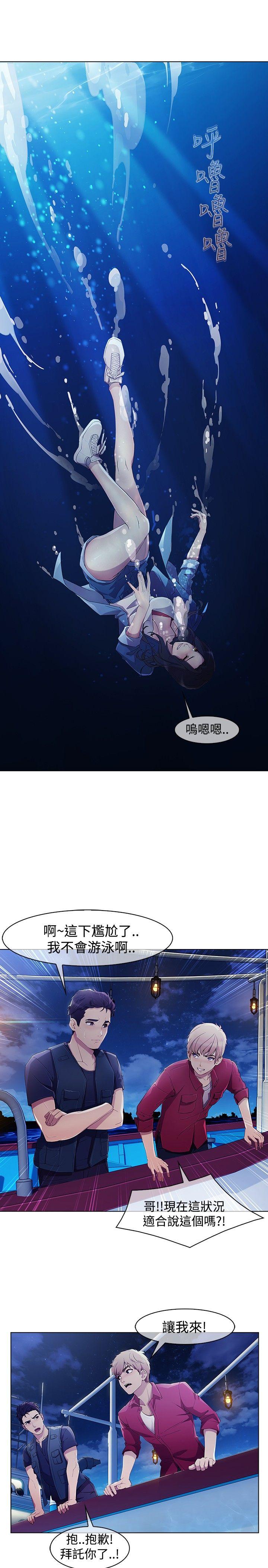 淑女花苑 第3季 第1話 第27页