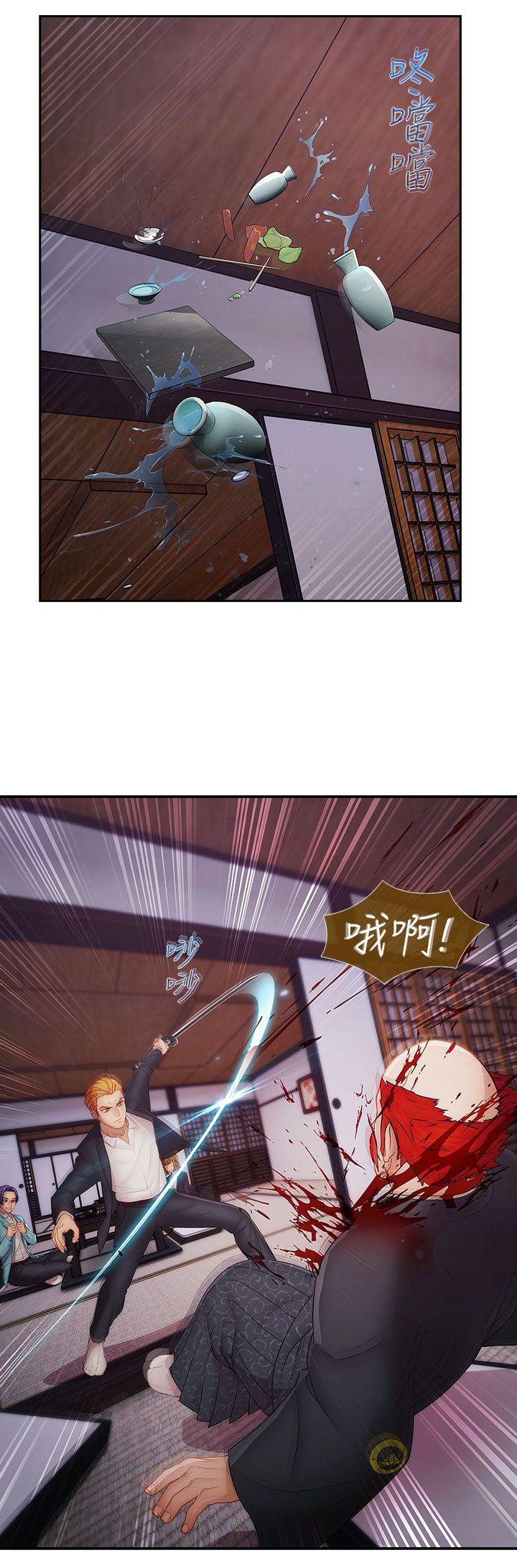 淑女花苑 第17話 第16页