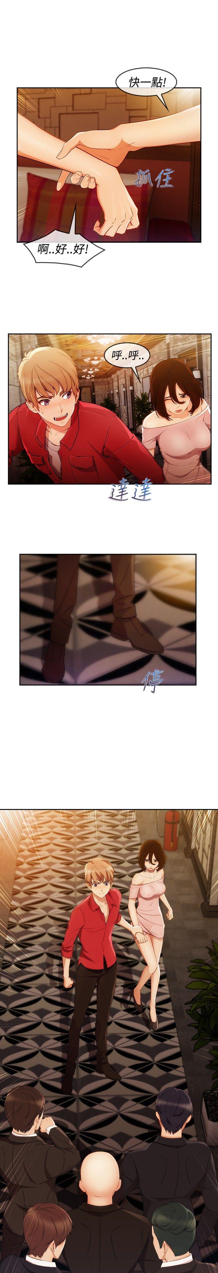 淑女花苑 第5話 第21页