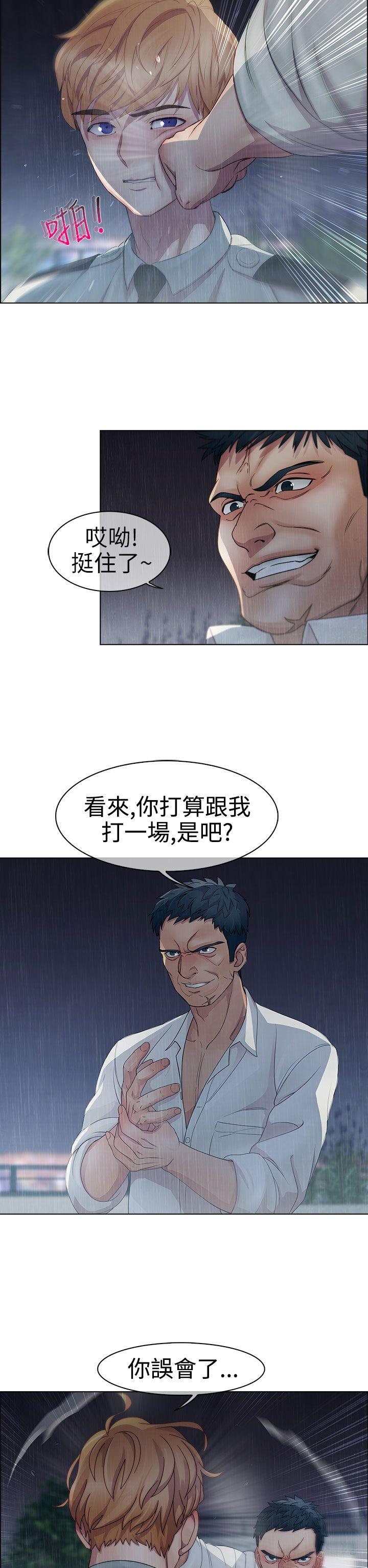 淑女花苑 第4話 第6页