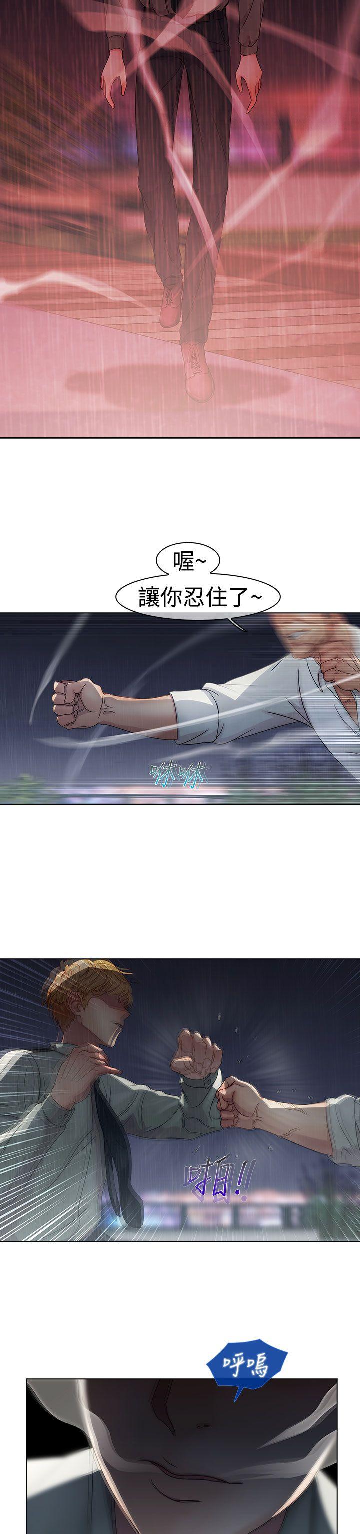 淑女花苑 第4話 第10页