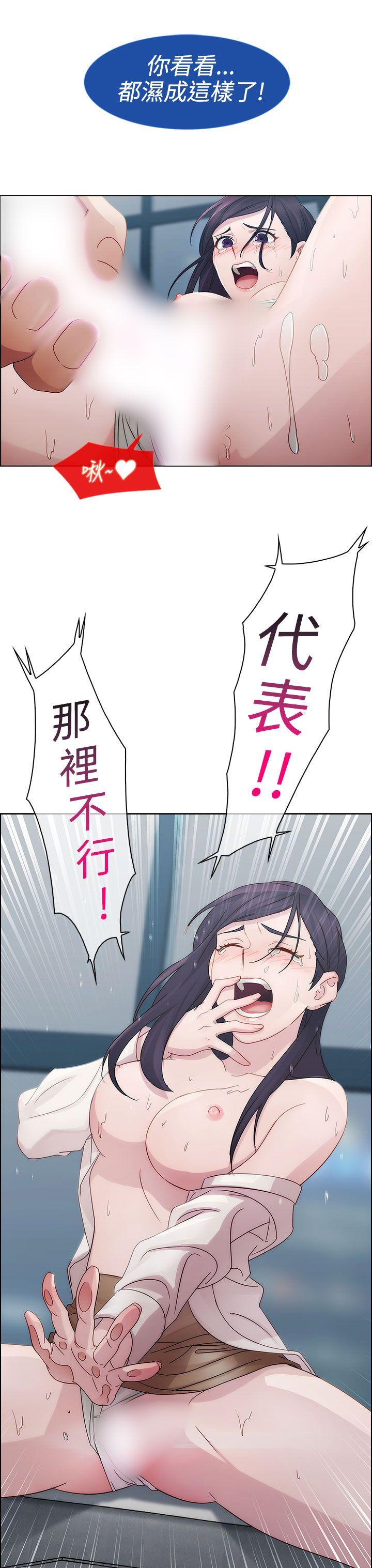 淑女花苑 第4話 第25页
