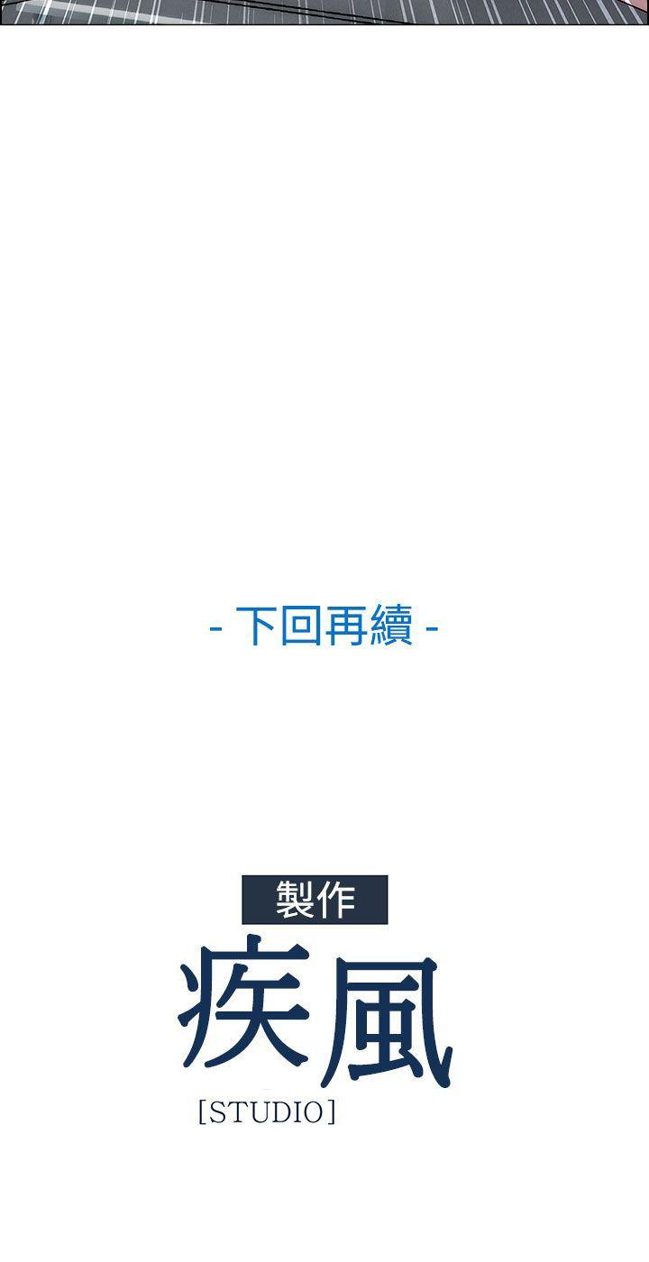 淑女花苑 第4話 第26页
