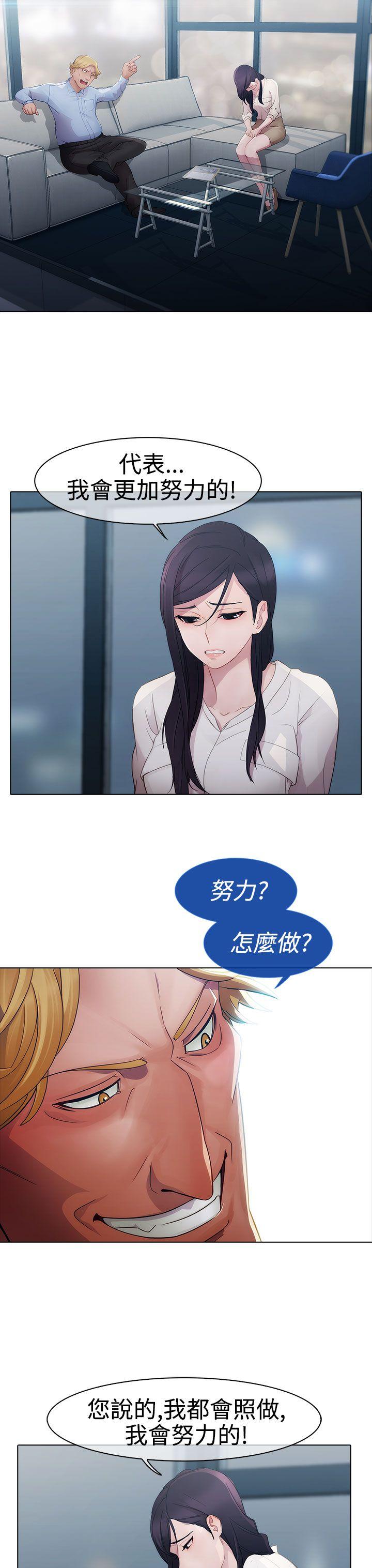 淑女花苑 第4話 第15页