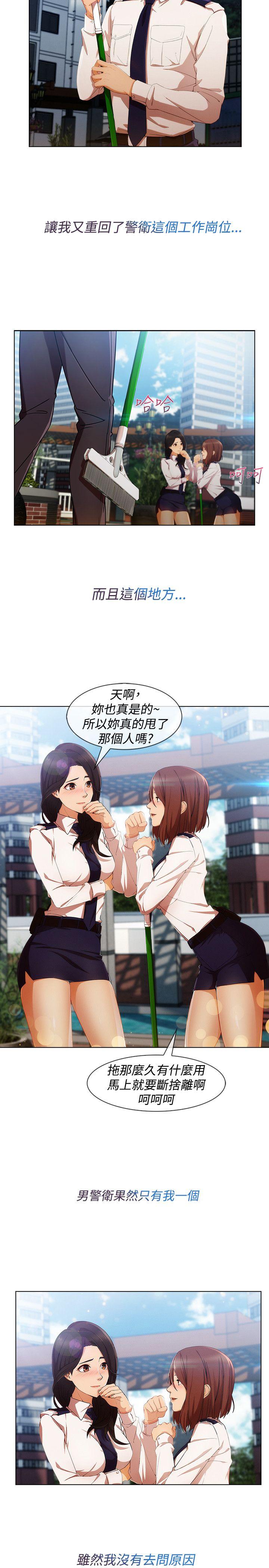 淑女花苑 第7話 第16页